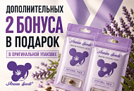 ДАРИМ +2 БОНУСНЫХ СЕМЕНИ ОТ ANESIA SEEDS!, Новая ДАРИМ +2 БОНУСНЫХ СЕМЕНИ ОТ ANESIA SEEDS!, прочитать ДАРИМ +2 БОНУСНЫХ СЕМЕНИ ОТ ANESIA SEEDS!, ДАРИМ +2 БОНУСНЫХ СЕМЕНИ ОТ ANESIA SEEDS! от магазина Semki ДАРИМ +2 БОНУСНЫХ СЕМЕНИ ОТ ANESIA SEEDS! от магазина Semki