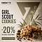 –20% НА ВСЮ ГЕНЕТИКУ GIRL SCOUT COOKIES
